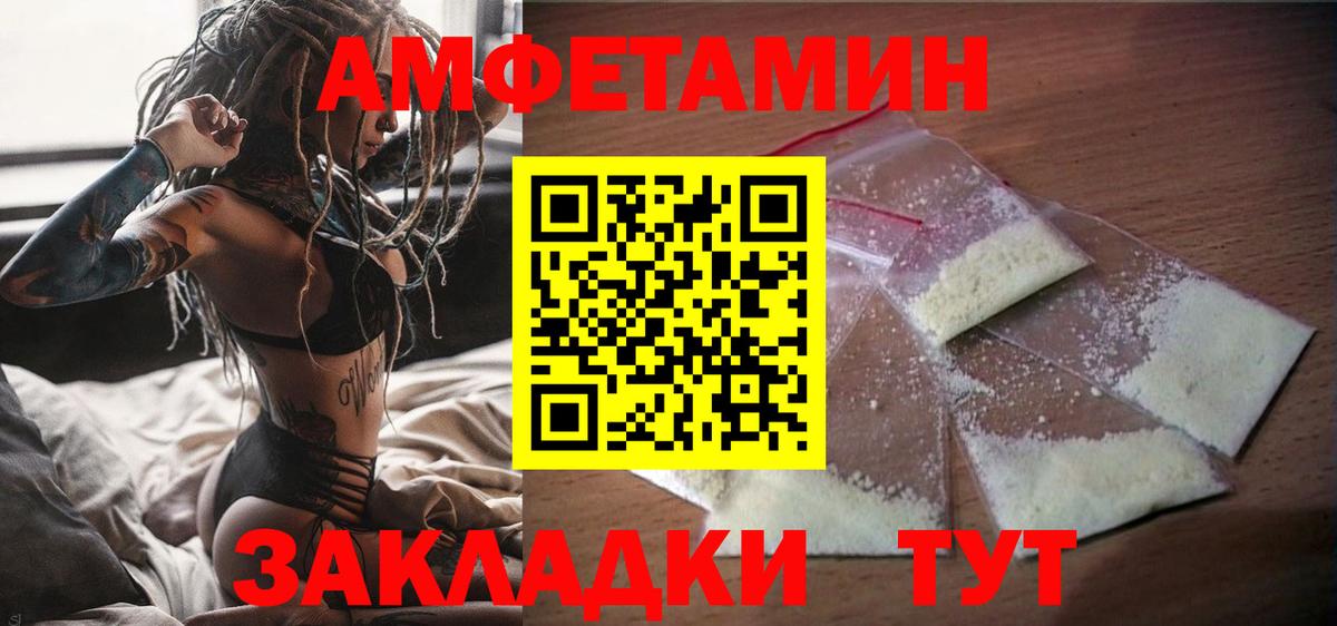 Амфетамин Розовый Ливны