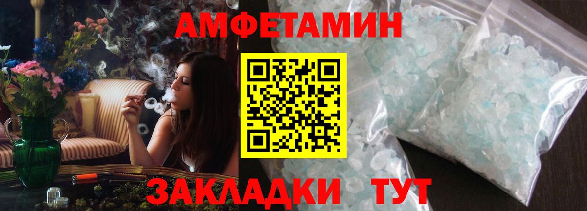 Ливны  Amphetamine  Amphetamine  АМФ 98%  Вход с VPN 