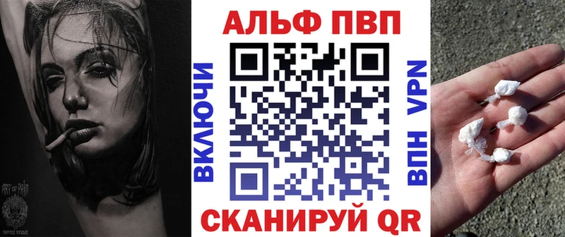 Альфа ПВП мука Ливны