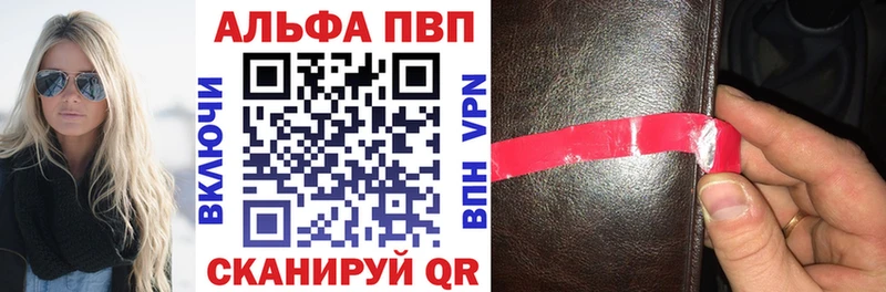 Alpha-PVP кристаллы  Ливны 