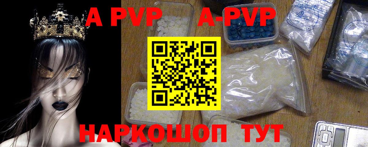 Alfa_PVP крисы CK Ливны