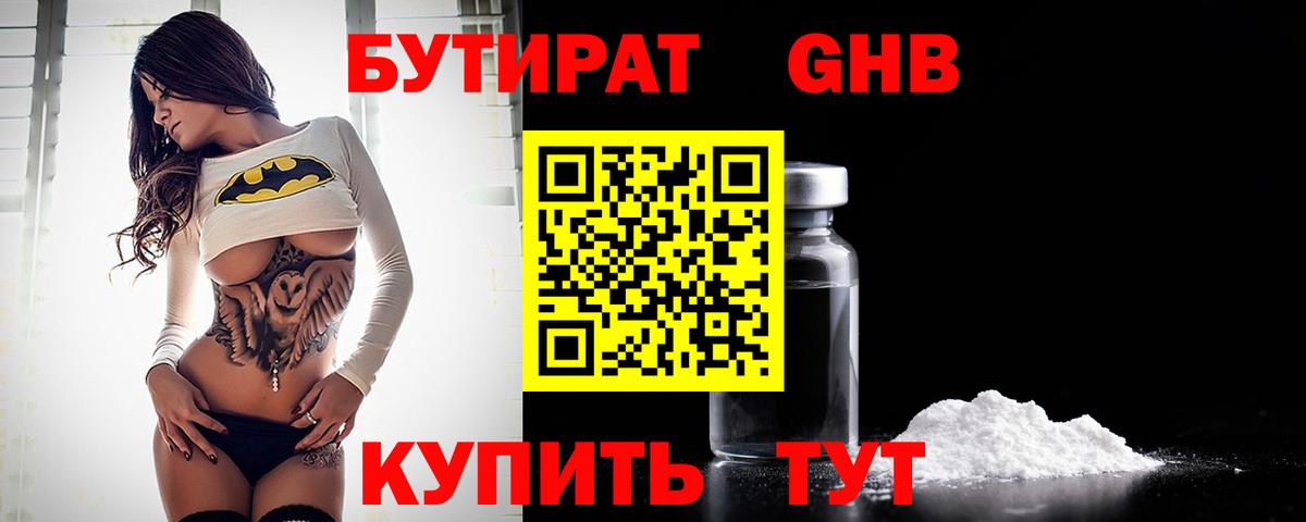 Ливны  Бутират жидкий экстази  Вход с VPN 