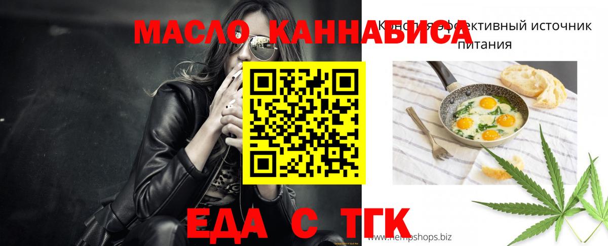 Печенье с ТГК марихуана Ливны