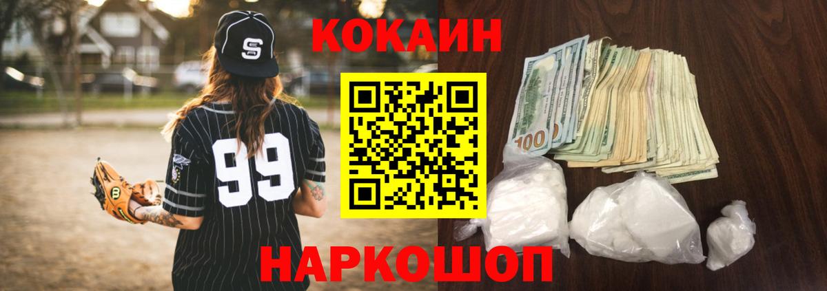 Cocaine Эквадор Ливны