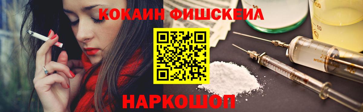 Кокаин VHQ  Кокаин FishScale  даркнет сайт  Ливны  Вход с VPN 