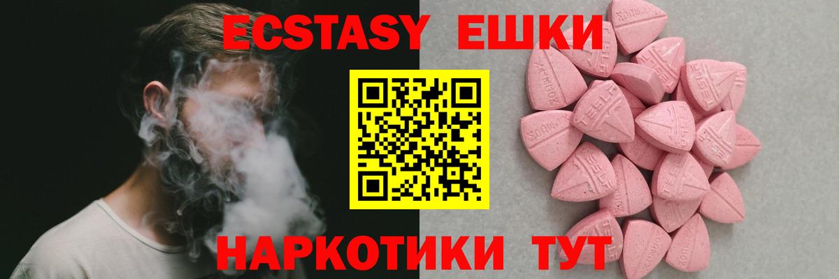Ливны  ЭКСТАЗИ 250 мг  Ecstasy  ЭКСТАЗИ бентли  Вход с VPN 
