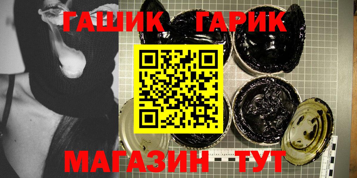 ГАШИШ 40% ТГК  ГАШ AMNESIA HAZE  ГАШИШ  Вход с VPN  Ливны 