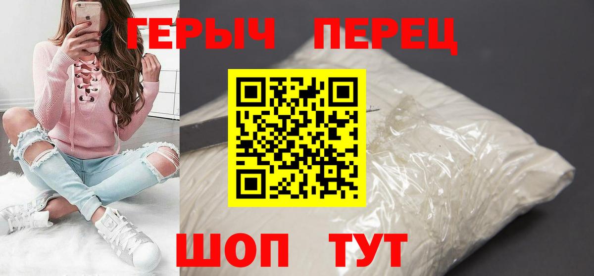 ГЕРОИН  Вход с VPN  Ливны  Героин герыч 