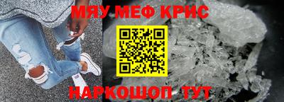 меф VHQ Кунгур