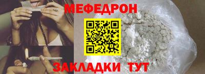 меф VHQ Кунгур
