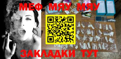 меф VHQ Кунгур