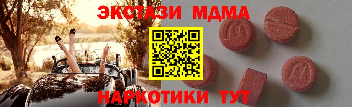 Ливны  MDMA crystal  Вход с VPN 