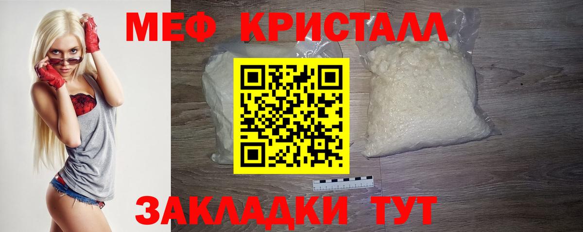Ливны  Меф  МЕФ кристаллы  Вход с VPN  магазин продажи   МЕФ mephedrone  Меф 