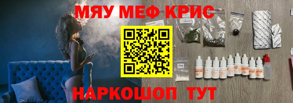 Мефедрон кристаллы Ливны