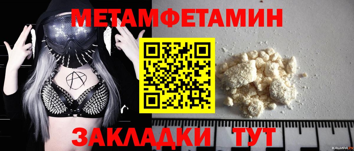Ливны  Метамфетамин мет  Вход с VPN 