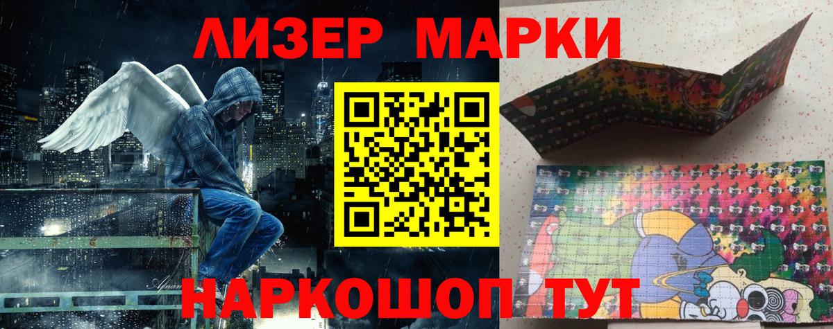 Наркотические марки 1,5мг Ливны