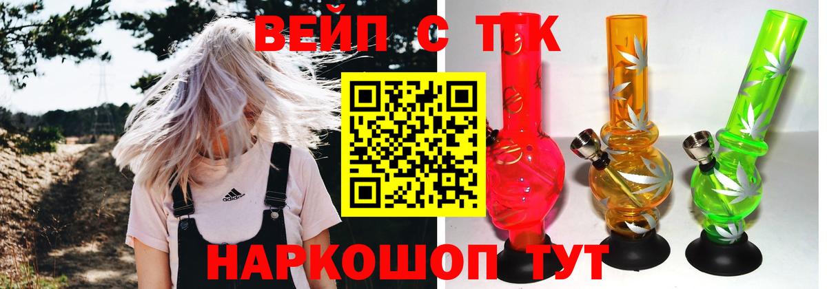 ТГК концентрат Ливны