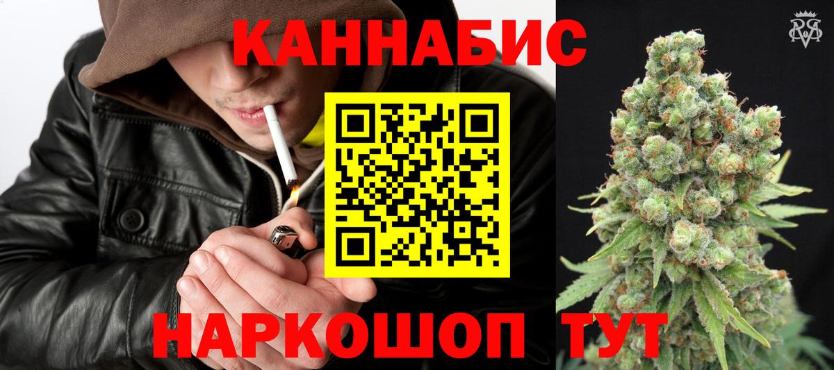 Канабис Bruce Banner Ливны