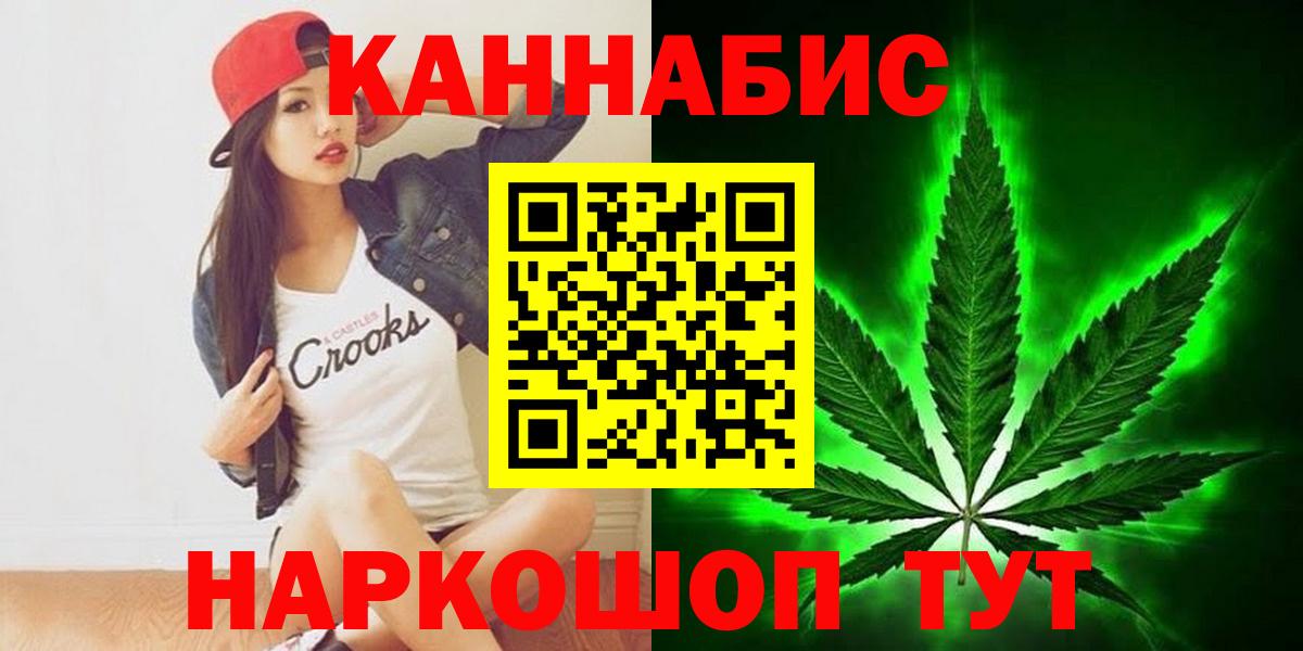 Бошки марихуана White Widow  Канабис AK-47  Ливны  Вход с VPN 
